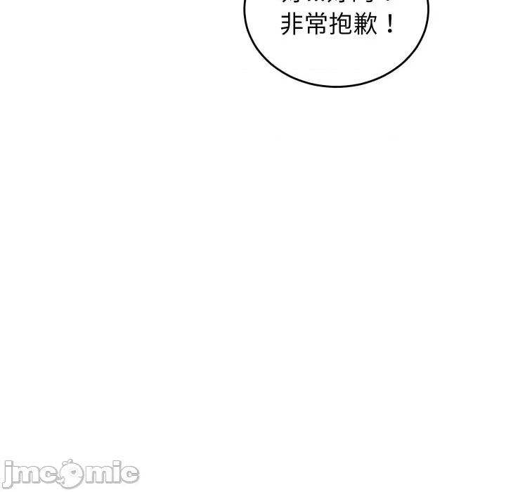 少爺的替身 少爺的替身-少爺的替身 第20話 第135页