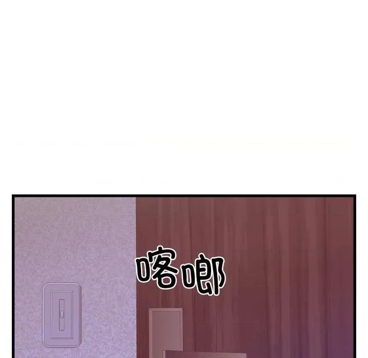 少爺的替身 少爺的替身-少爺的替身 第20話 第136页