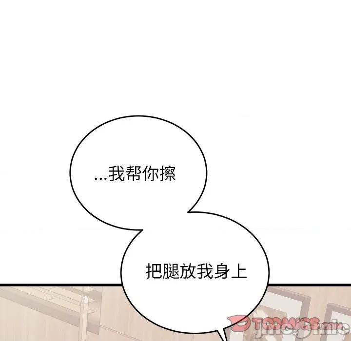 少爺的替身 少爺的替身-少爺的替身 第20話 第140页