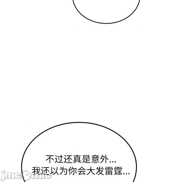 少爺的替身 少爺的替身-少爺的替身 第20話 第145页