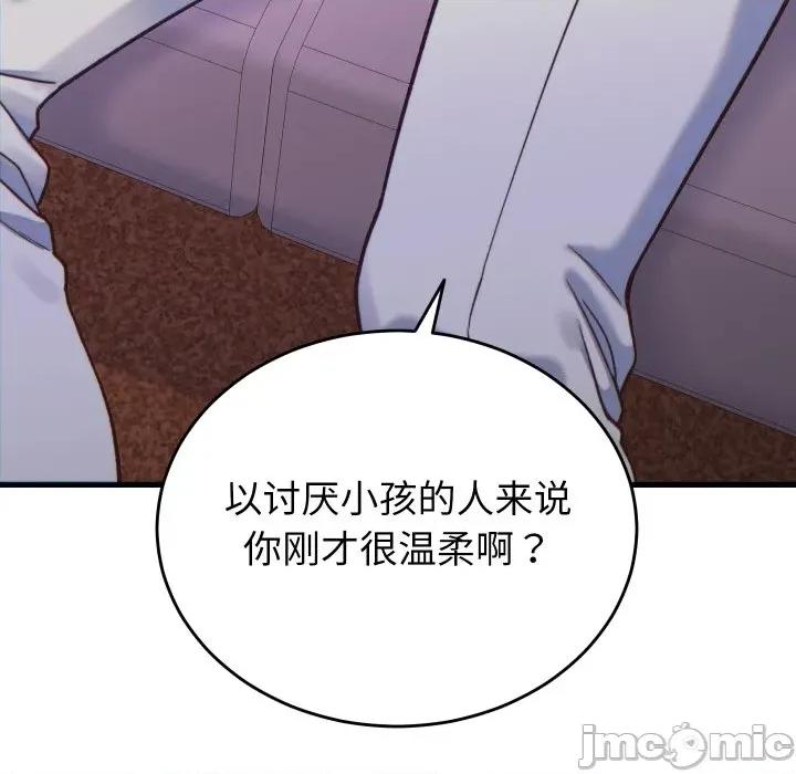 少爺的替身 少爺的替身-少爺的替身 第20話 第150页
