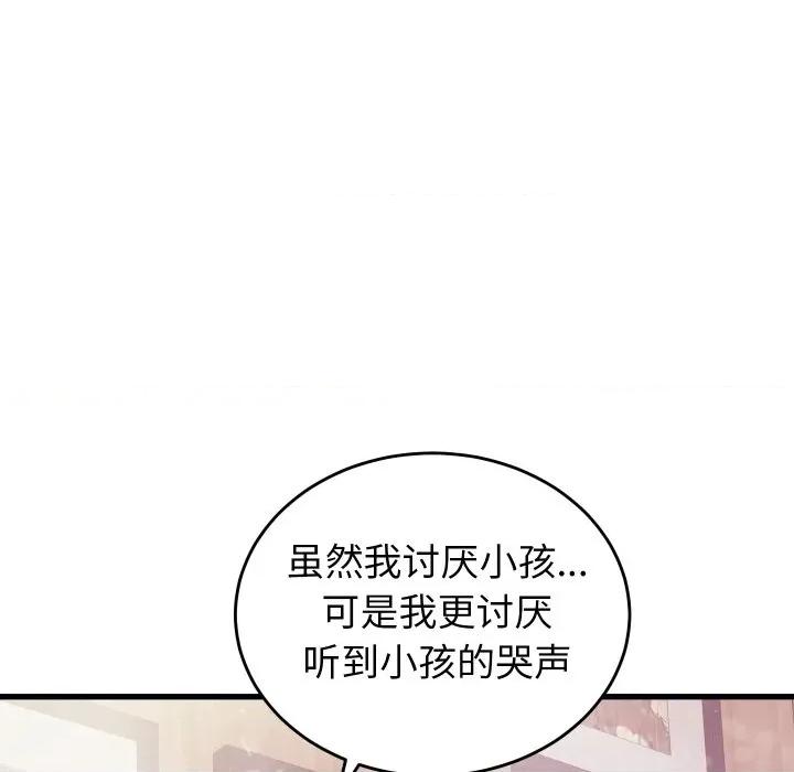 少爺的替身 少爺的替身-少爺的替身 第20話 第151页