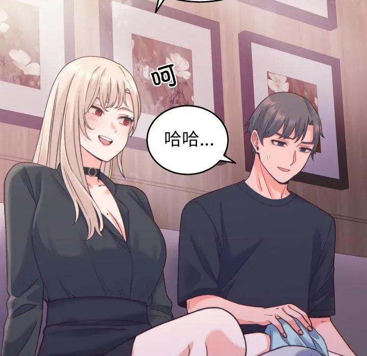 少爺的替身 少爺的替身-少爺的替身 第20話 第152页