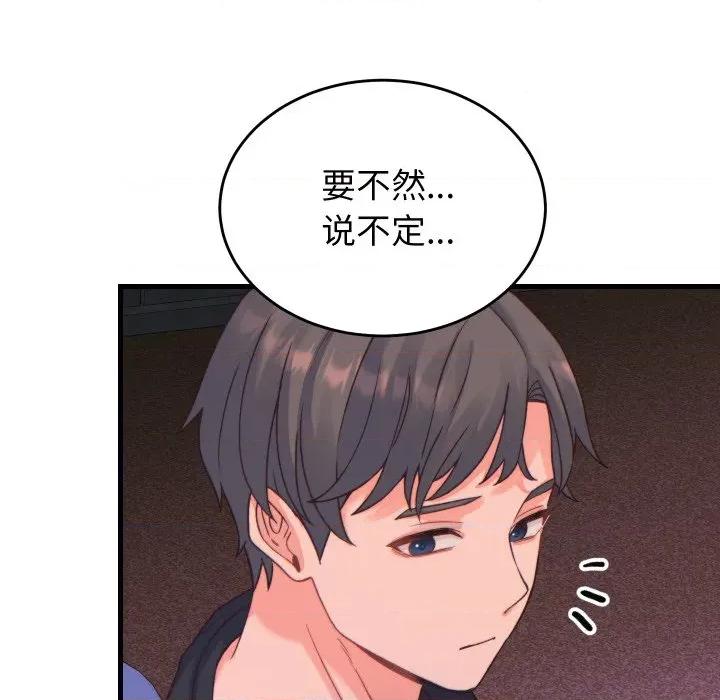 少爺的替身 少爺的替身-少爺的替身 第20話 第154页