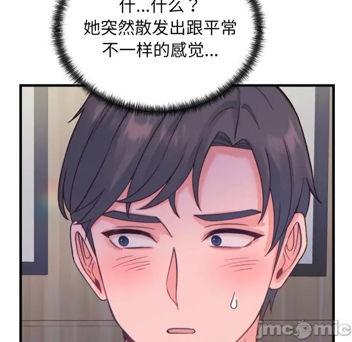 少爺的替身 少爺的替身-少爺的替身 第20話 第160页