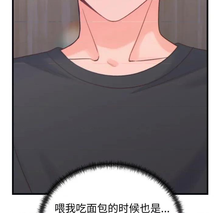 少爺的替身 少爺的替身-少爺的替身 第20話 第161页