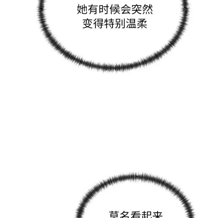 少爺的替身 少爺的替身-少爺的替身 第20話 第162页