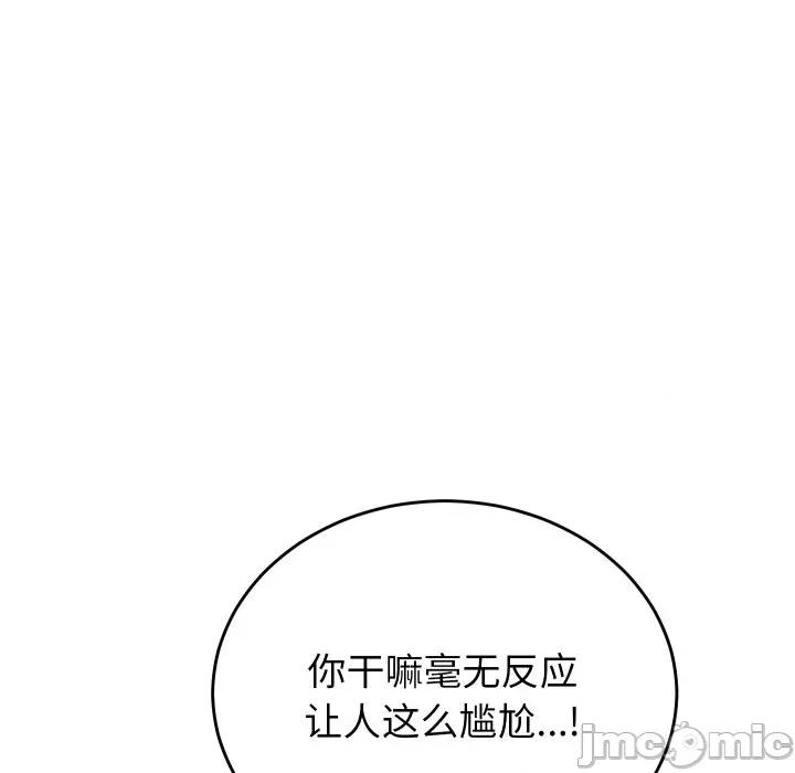 少爺的替身 少爺的替身-少爺的替身 第20話 第165页