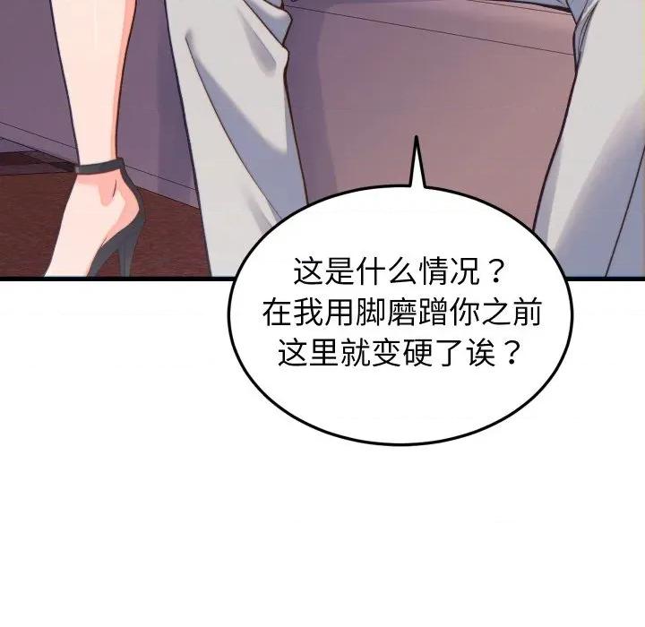 少爺的替身 少爺的替身-少爺的替身 第20話 第169页