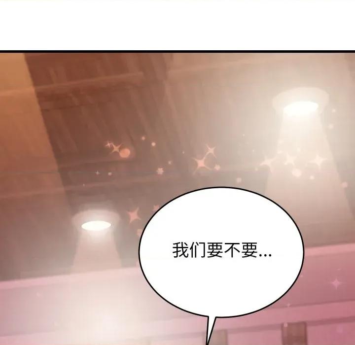 少爺的替身 少爺的替身-少爺的替身 第20話 第177页