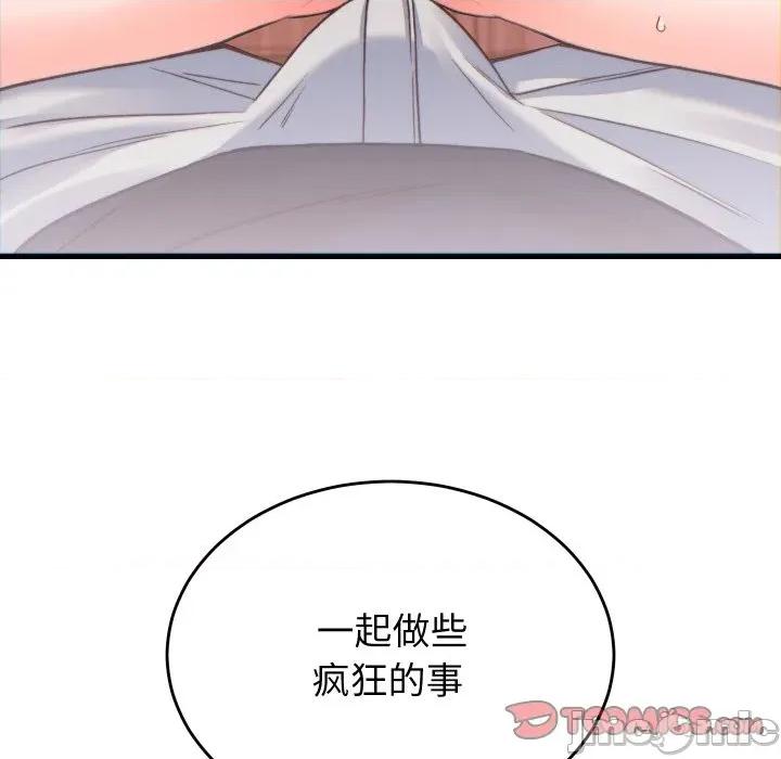 少爺的替身 少爺的替身-少爺的替身 第20話 第180页