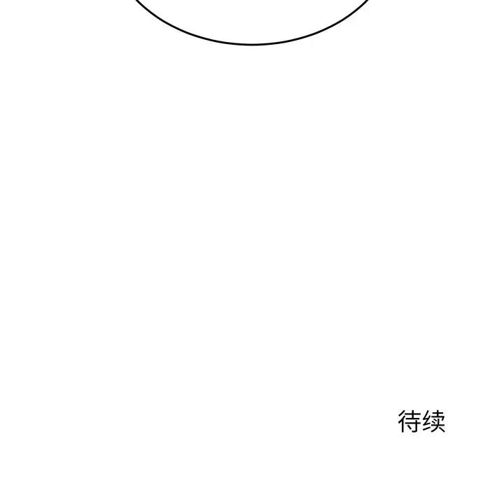 少爺的替身 少爺的替身-少爺的替身 第20話 第181页