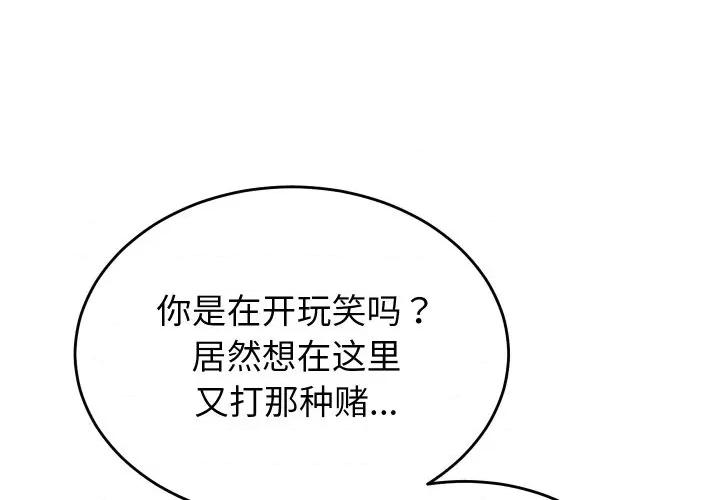 少爺的替身 少爺的替身-少爺的替身 第21話 第1页