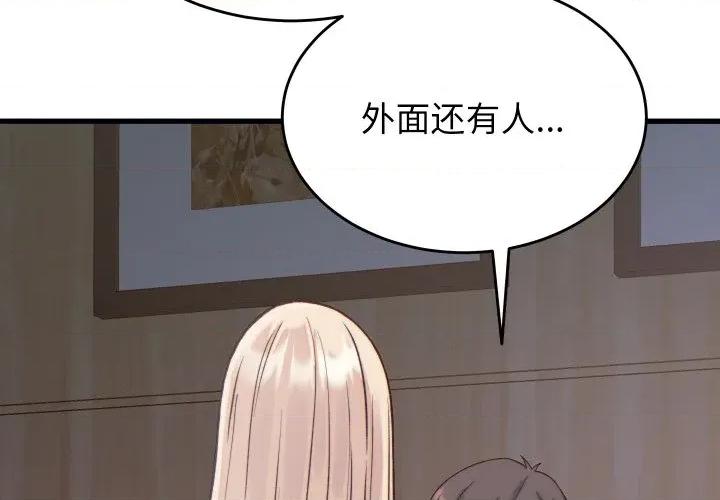 少爺的替身 少爺的替身-少爺的替身 第21話 第2页