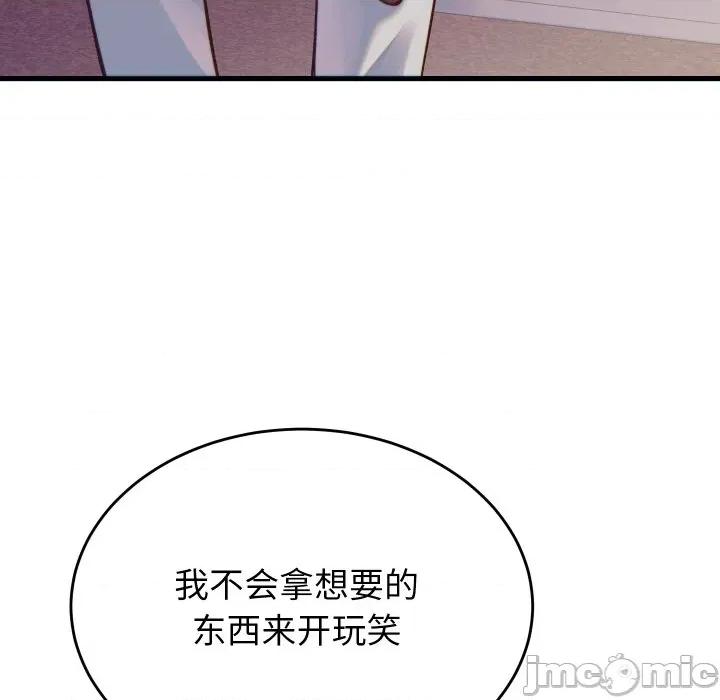 少爺的替身 少爺的替身-少爺的替身 第21話 第5页
