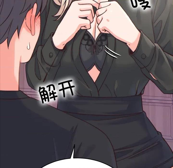 少爺的替身 少爺的替身-少爺的替身 第21話 第7页