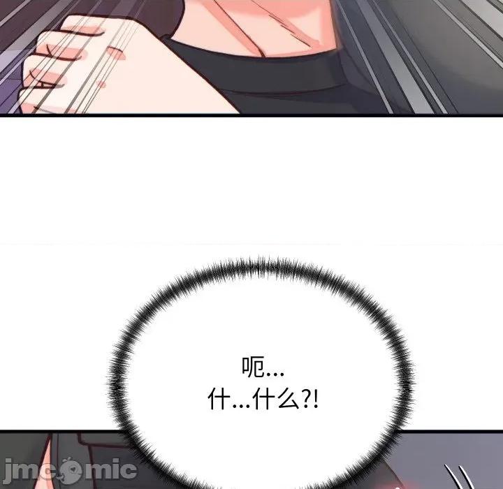 少爺的替身 少爺的替身-少爺的替身 第21話 第10页