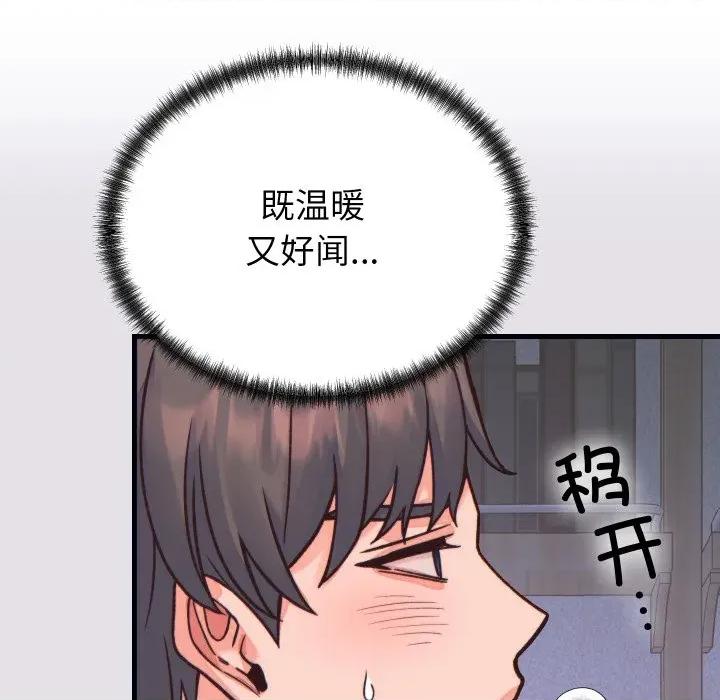 少爺的替身 少爺的替身-少爺的替身 第21話 第13页