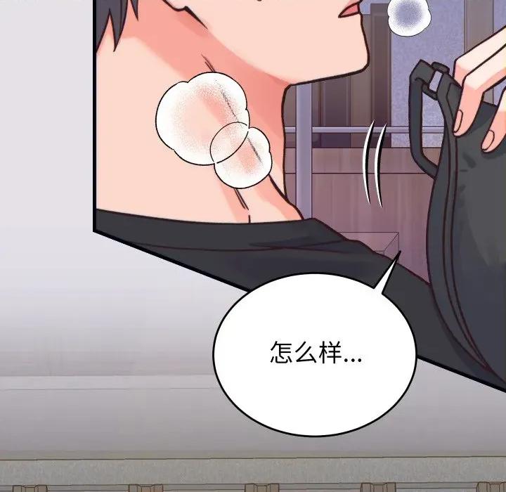 少爺的替身 少爺的替身-少爺的替身 第21話 第14页