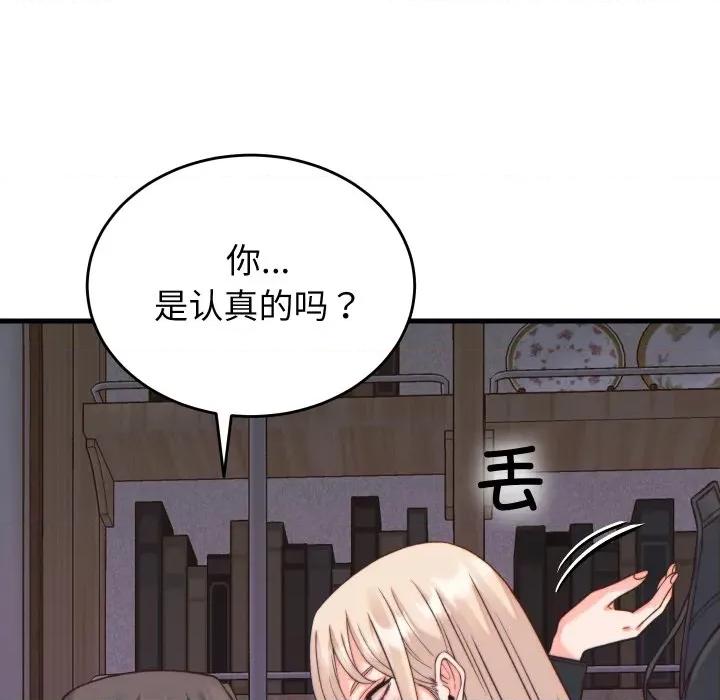 少爺的替身 少爺的替身-少爺的替身 第21話 第18页