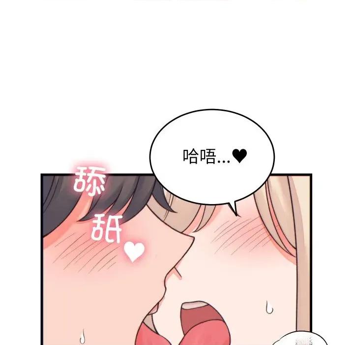 少爺的替身 少爺的替身-少爺的替身 第21話 第23页