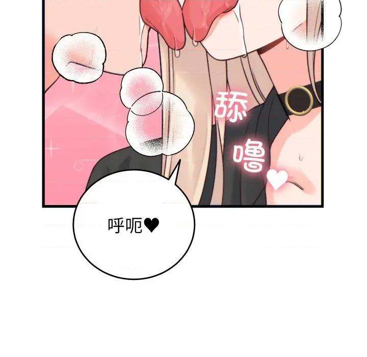 少爺的替身 少爺的替身-少爺的替身 第21話 第24页