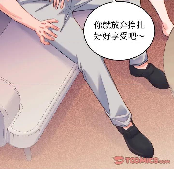 少爺的替身 少爺的替身-少爺的替身 第21話 第39页