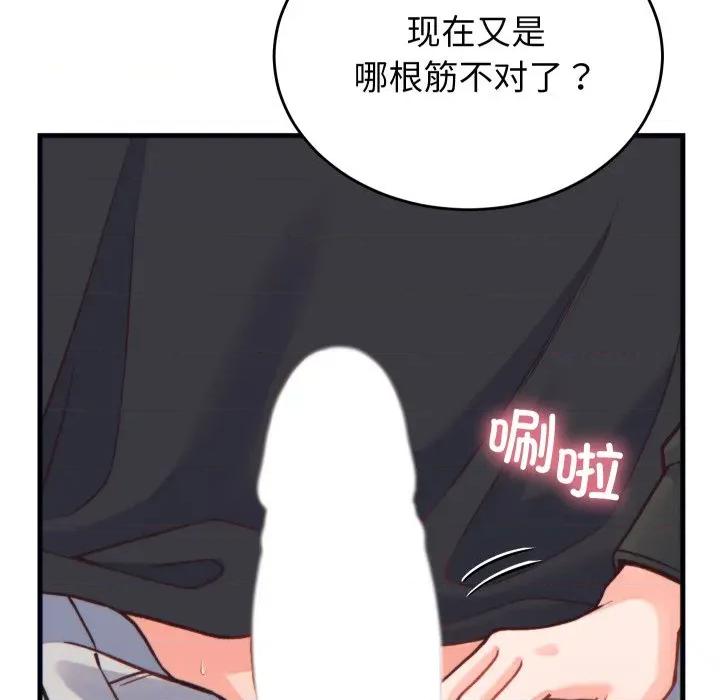 少爺的替身 少爺的替身-少爺的替身 第21話 第41页