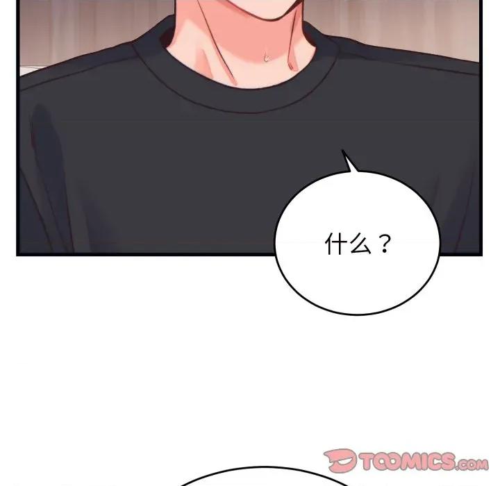 少爺的替身 少爺的替身-少爺的替身 第21話 第48页
