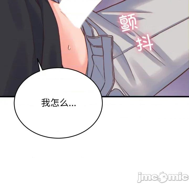 少爺的替身 少爺的替身-少爺的替身 第21話 第50页