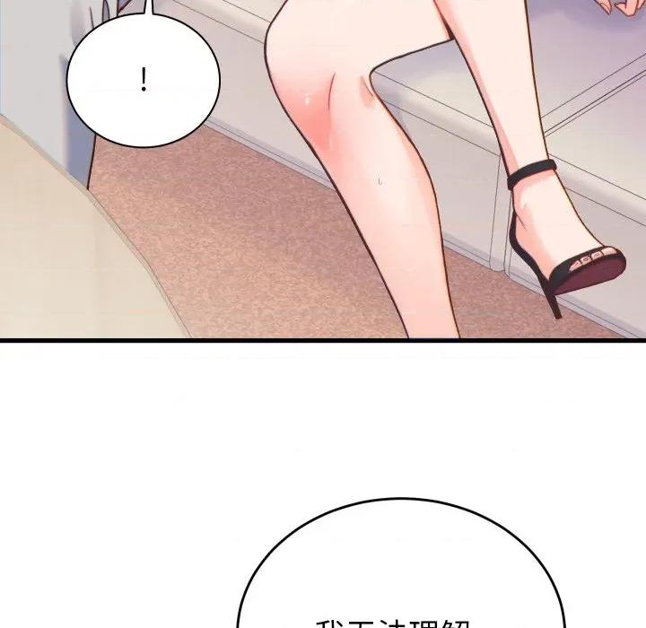 少爺的替身 少爺的替身-少爺的替身 第21話 第56页