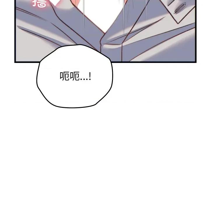 少爺的替身 少爺的替身-少爺的替身 第21話 第58页