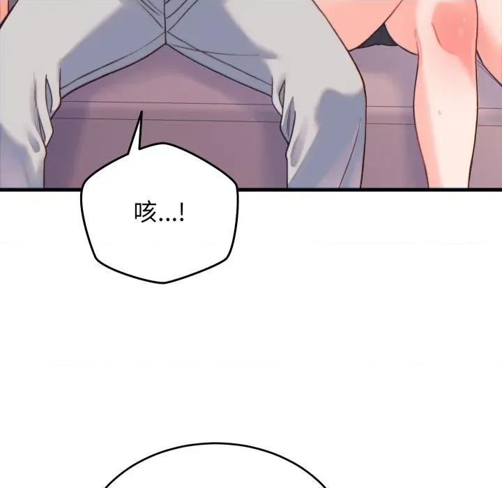 少爺的替身 少爺的替身-少爺的替身 第21話 第63页