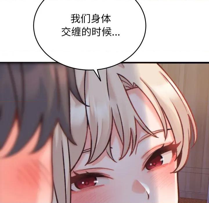少爺的替身 少爺的替身-少爺的替身 第21話 第64页