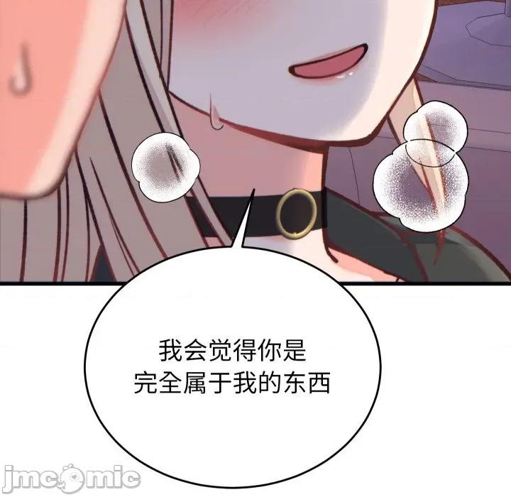 少爺的替身 少爺的替身-少爺的替身 第21話 第65页