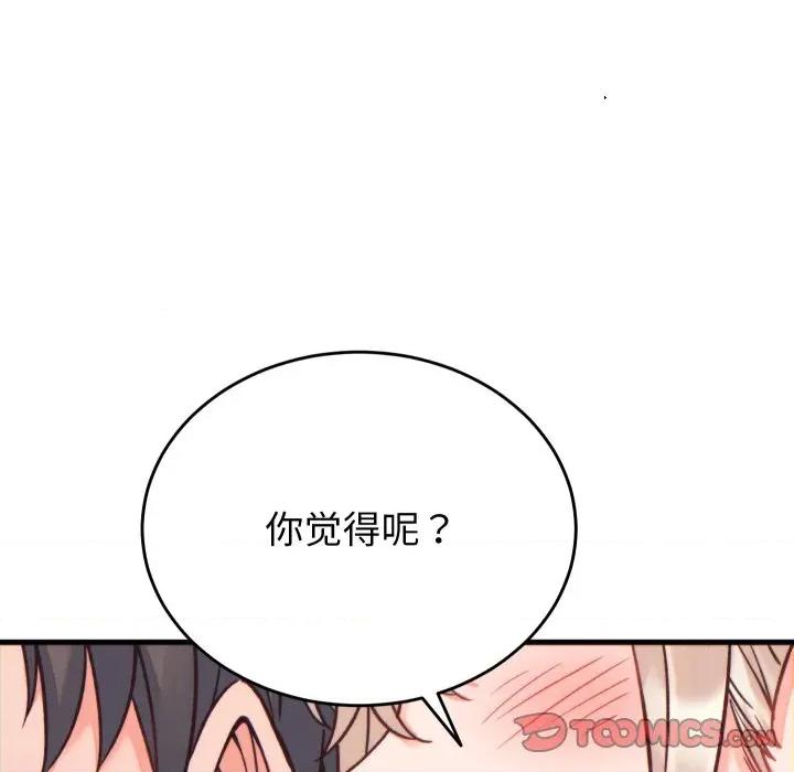 少爺的替身 少爺的替身-少爺的替身 第21話 第66页