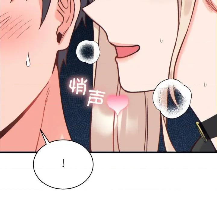 少爺的替身 少爺的替身-少爺的替身 第21話 第67页