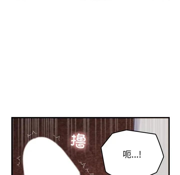 少爺的替身 少爺的替身-少爺的替身 第21話 第68页