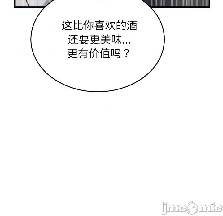 少爺的替身 少爺的替身-少爺的替身 第21話 第70页