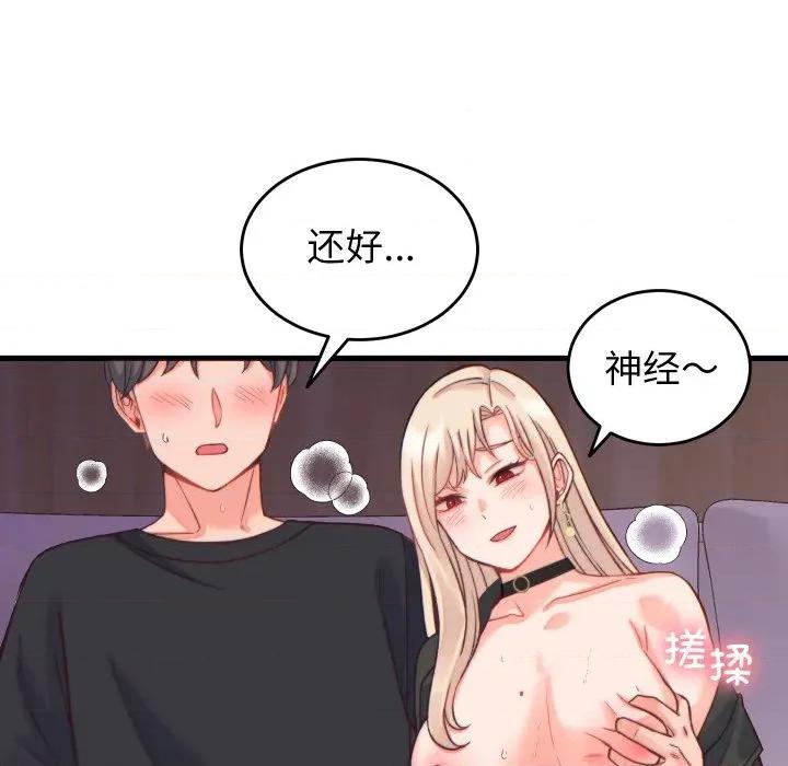 少爺的替身 少爺的替身-少爺的替身 第21話 第71页