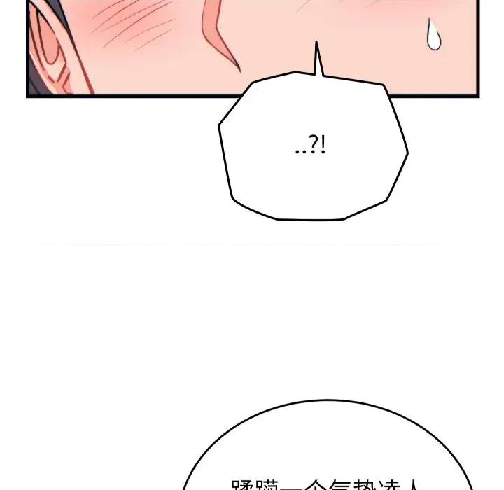 少爺的替身 少爺的替身-少爺的替身 第21話 第74页