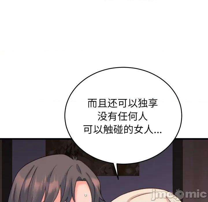 少爺的替身 少爺的替身-少爺的替身 第21話 第80页
