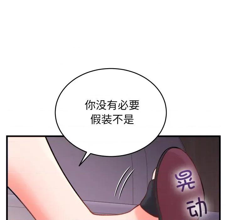 少爺的替身 少爺的替身-少爺的替身 第21話 第83页