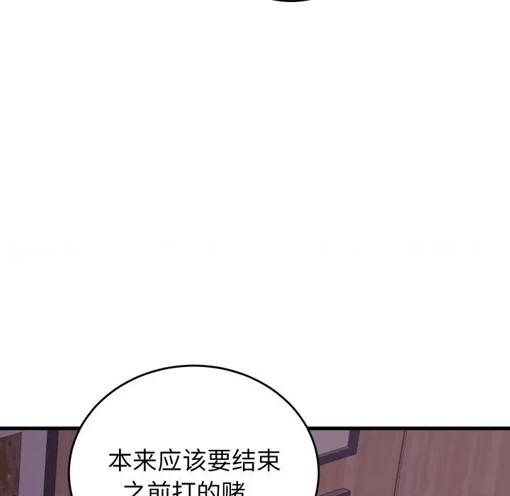 少爺的替身 少爺的替身-少爺的替身 第21話 第87页