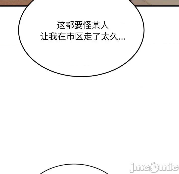 少爺的替身 少爺的替身-少爺的替身 第21話 第90页