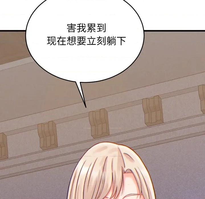 少爺的替身 少爺的替身-少爺的替身 第21話 第91页
