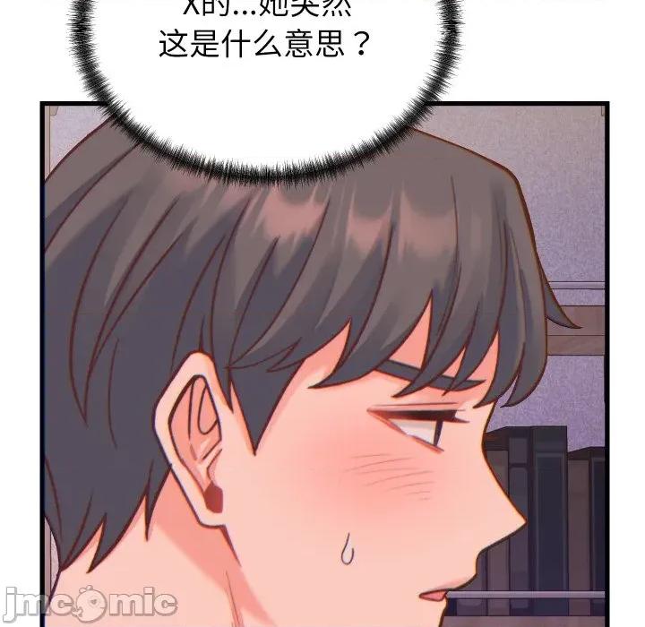 少爺的替身 少爺的替身-少爺的替身 第21話 第95页