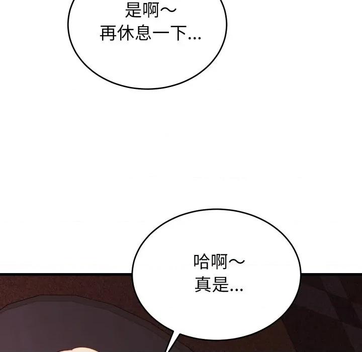 少爺的替身 少爺的替身-少爺的替身 第21話 第99页