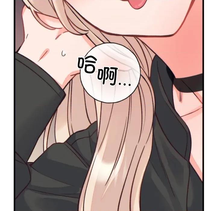 少爺的替身 少爺的替身-少爺的替身 第21話 第103页