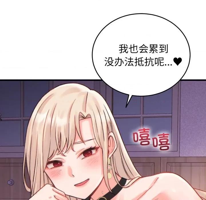 少爺的替身 少爺的替身-少爺的替身 第21話 第107页